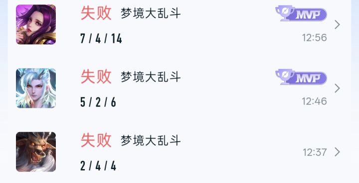 连输三把,把把有人挂机截图