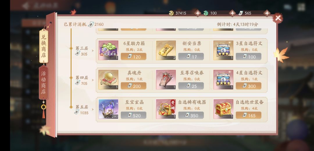 看图说话!!官方这补偿是选择性的吗?? 2