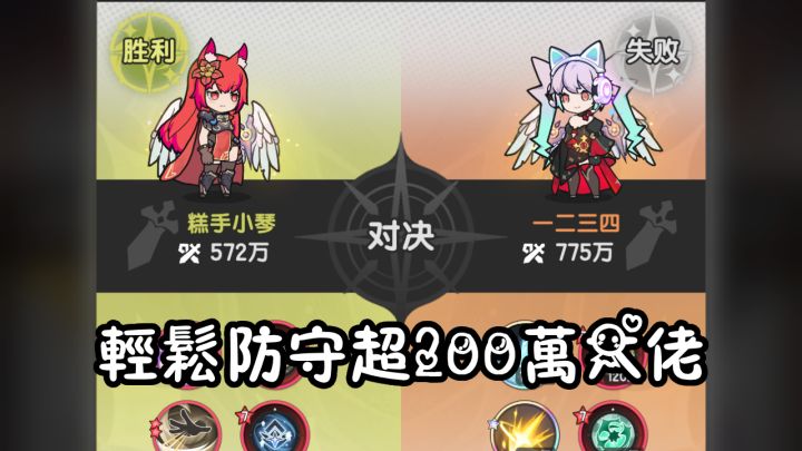 杖剑传说 四转斗士防法师竞技场技能搭配推荐截图