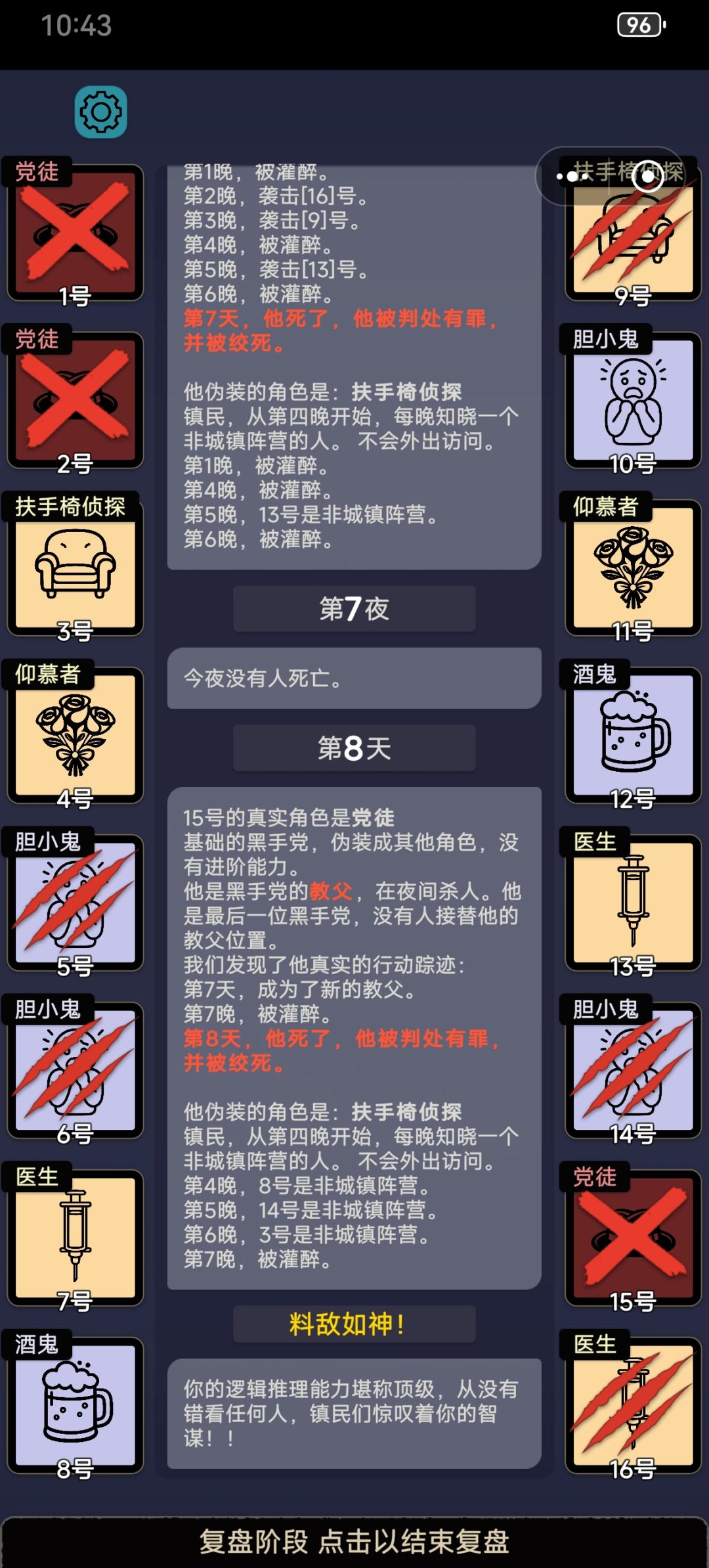 善用成就 1