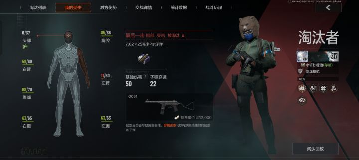 以前我还是愿意放过那些发停止射击的人的截图