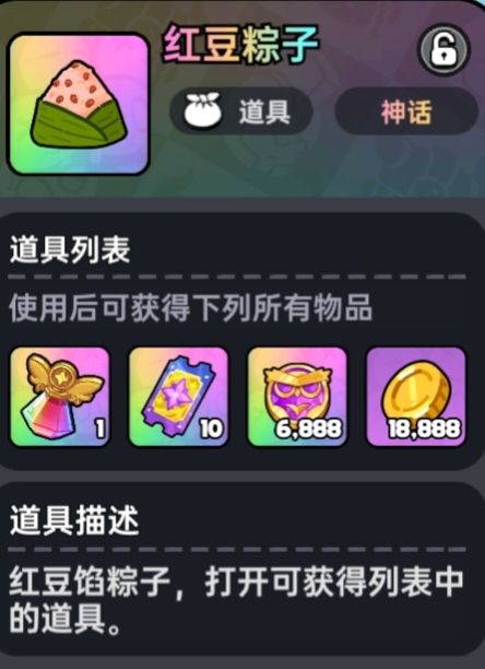端午活动奖励 3