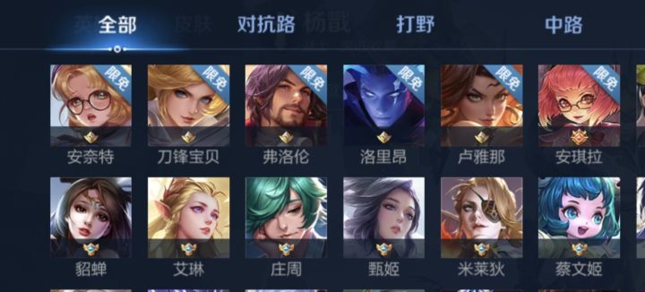 前五个英雄是?bug?截图