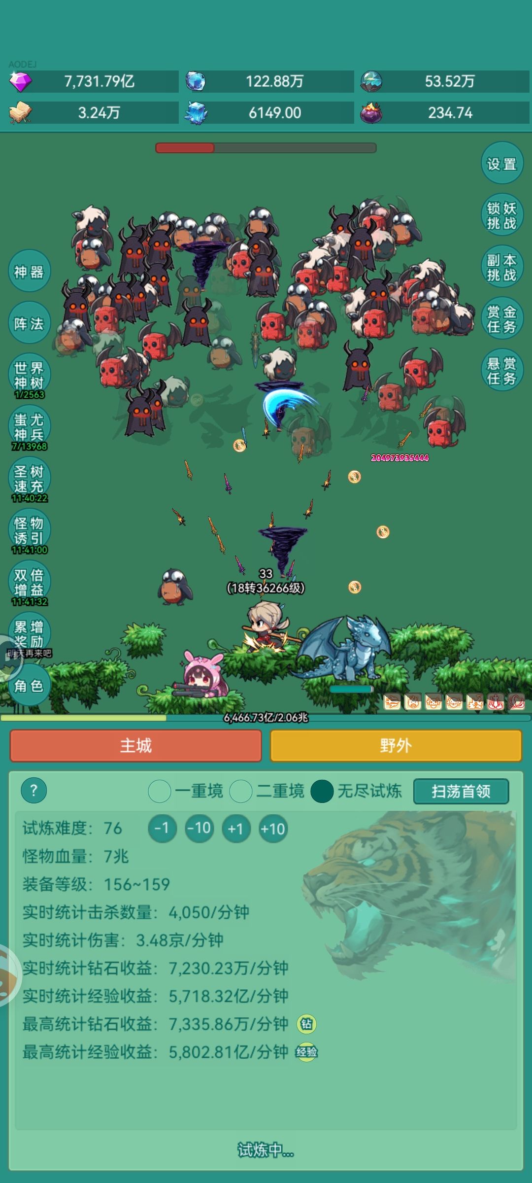 神秘冒险坦克皮肤 1