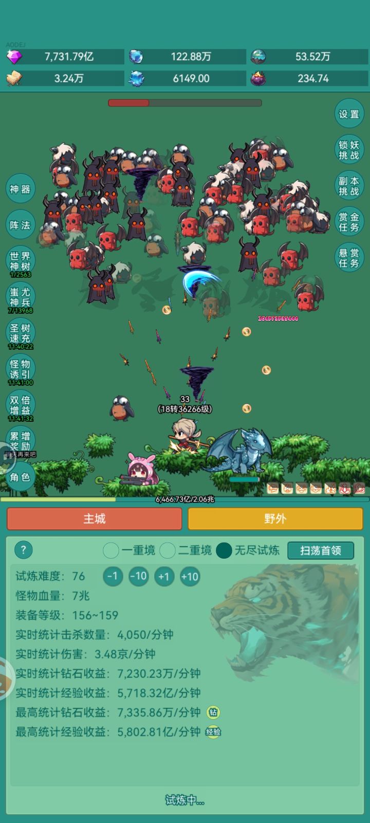神秘冒险坦克皮肤截图