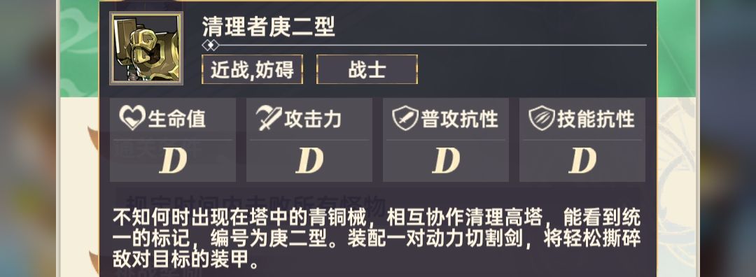 失落四境常见怪物截图（1） 8