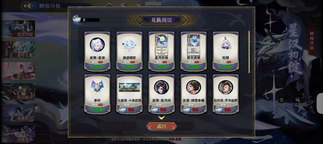 24抽拿下吴策皮 1