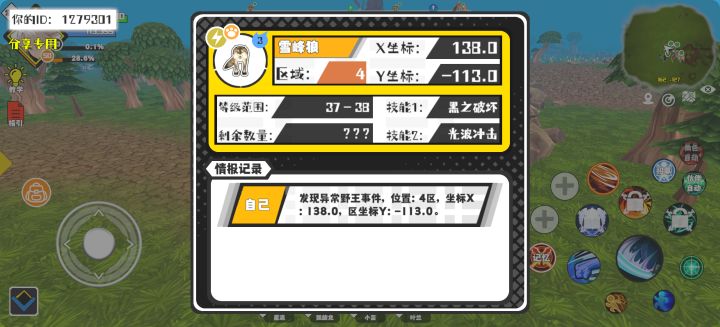 事件分享截图