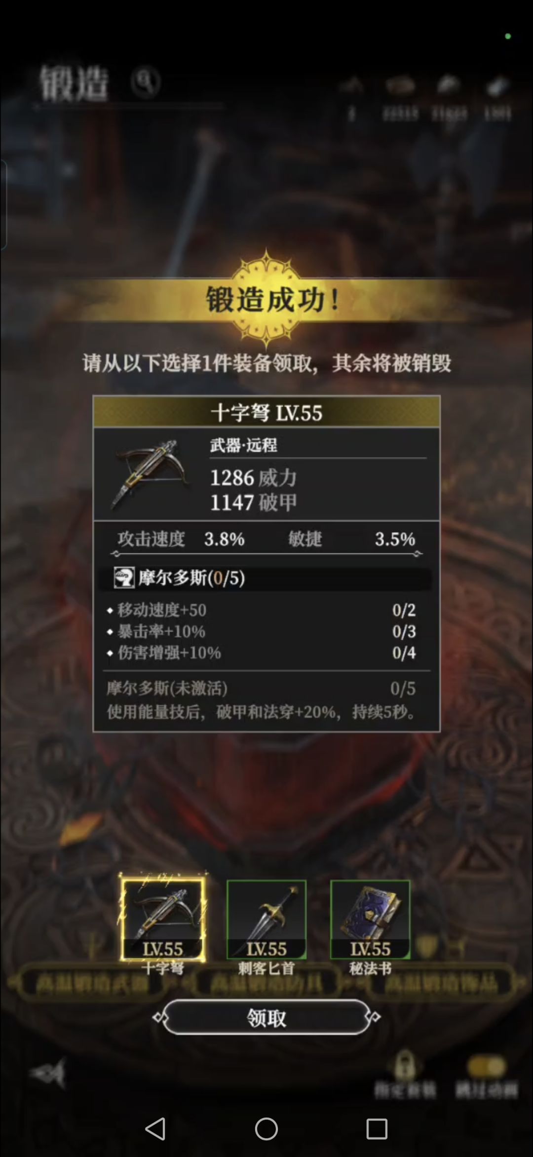 套装效果和词条 2
