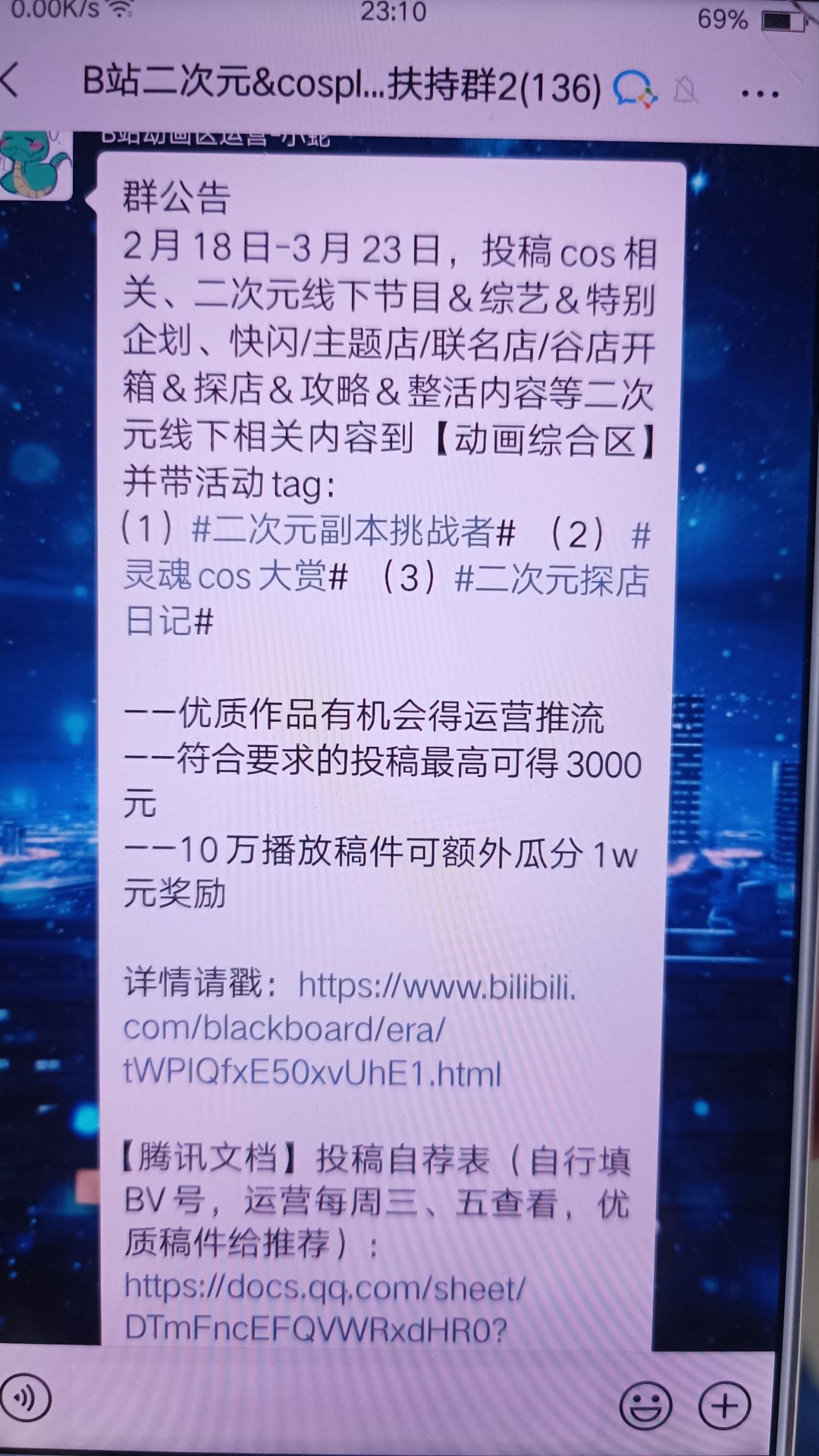 我有一计! 3