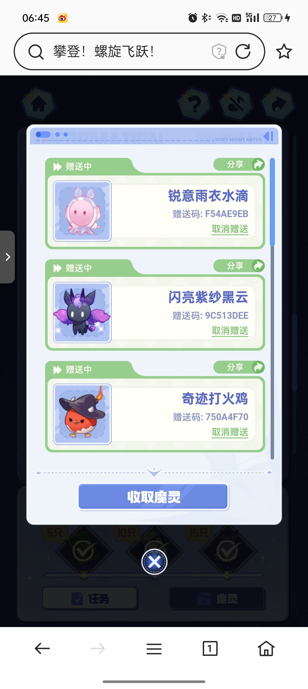 魔灵赠送,自取 1