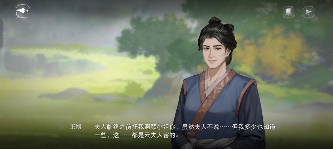 这个设定我很喜欢，剧情我不喜欢 2