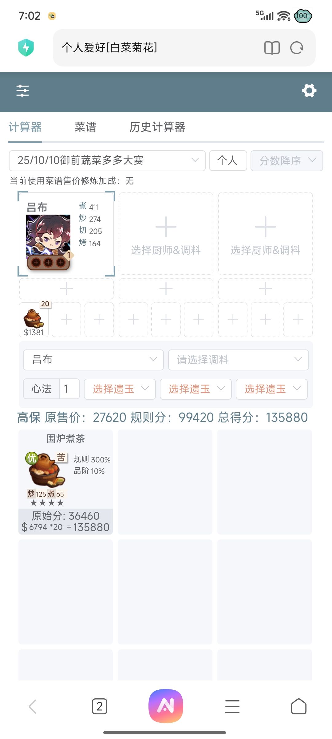 1010本周御前高保参考~ 3
