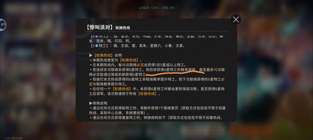 敢不敢公布一下这个所谓的“递增”概率? 2