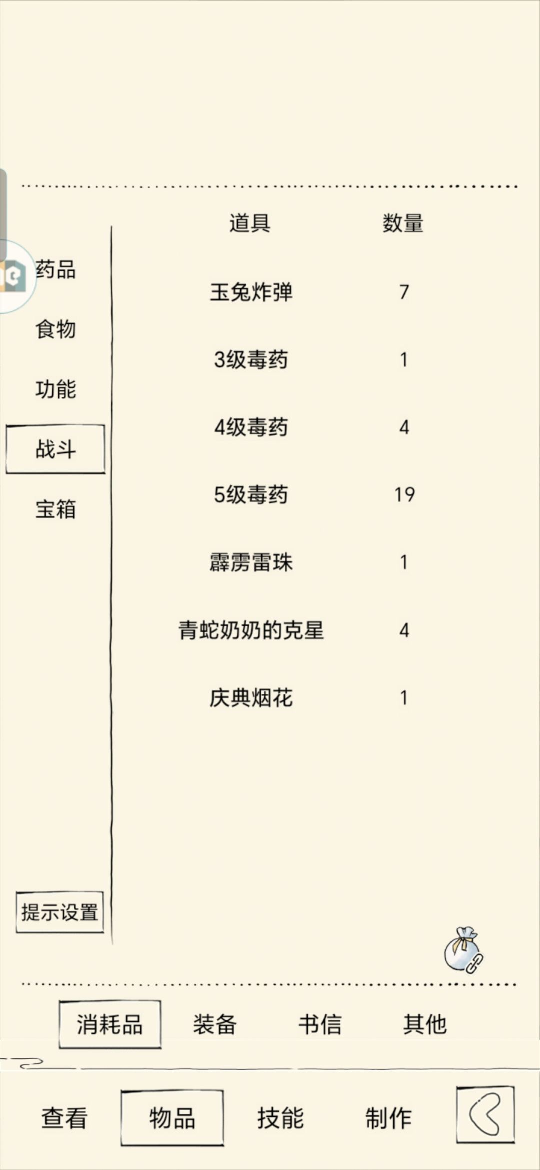 冲福地50还是一直憋到70 1