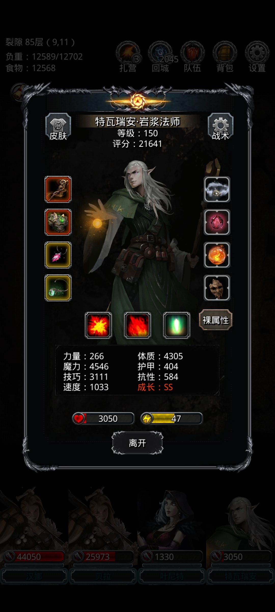 裂隙84 1