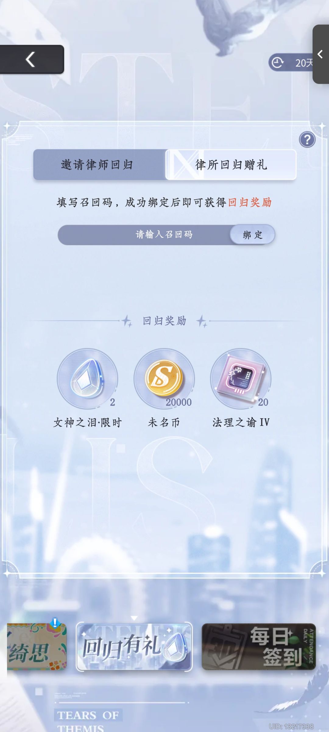 回归有奖励 1