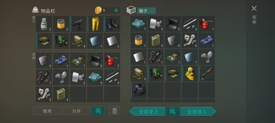 一个贴 关于船和武器配件选择 3