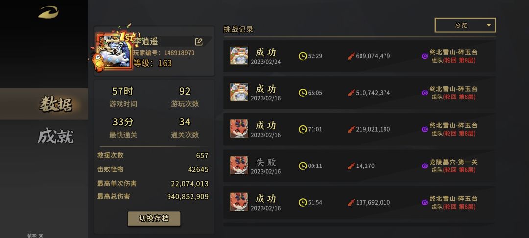 两年没玩过了 1