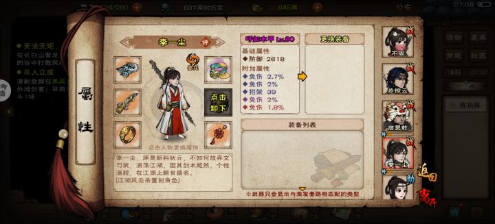 小号第二件二免甲截图