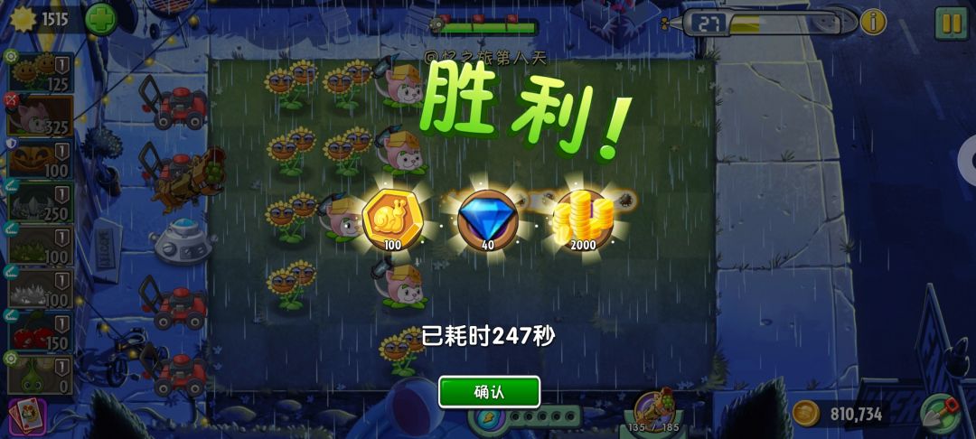 回忆第八天截图