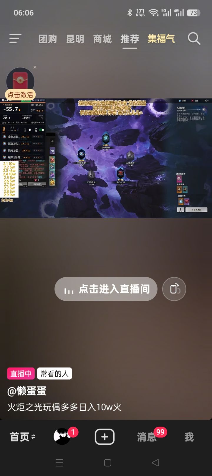 时间 收益 打击感改进截图