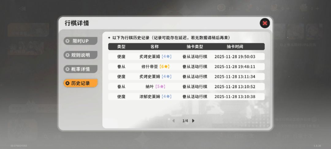 这是在挽留我吗? 2