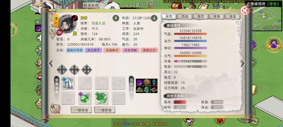 莫欺老年穷 1