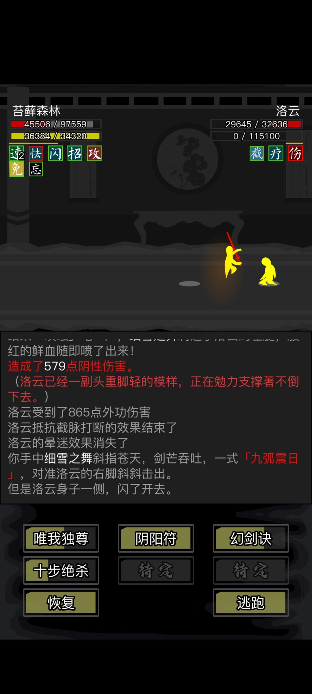 继续此方法 2