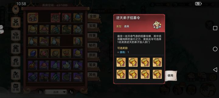 新手求问截图