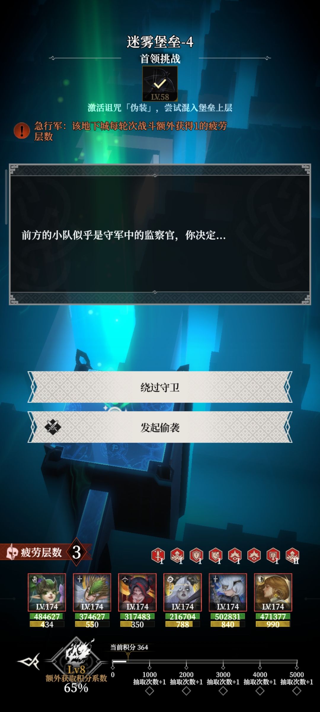 迷雾堡垒小tips 2