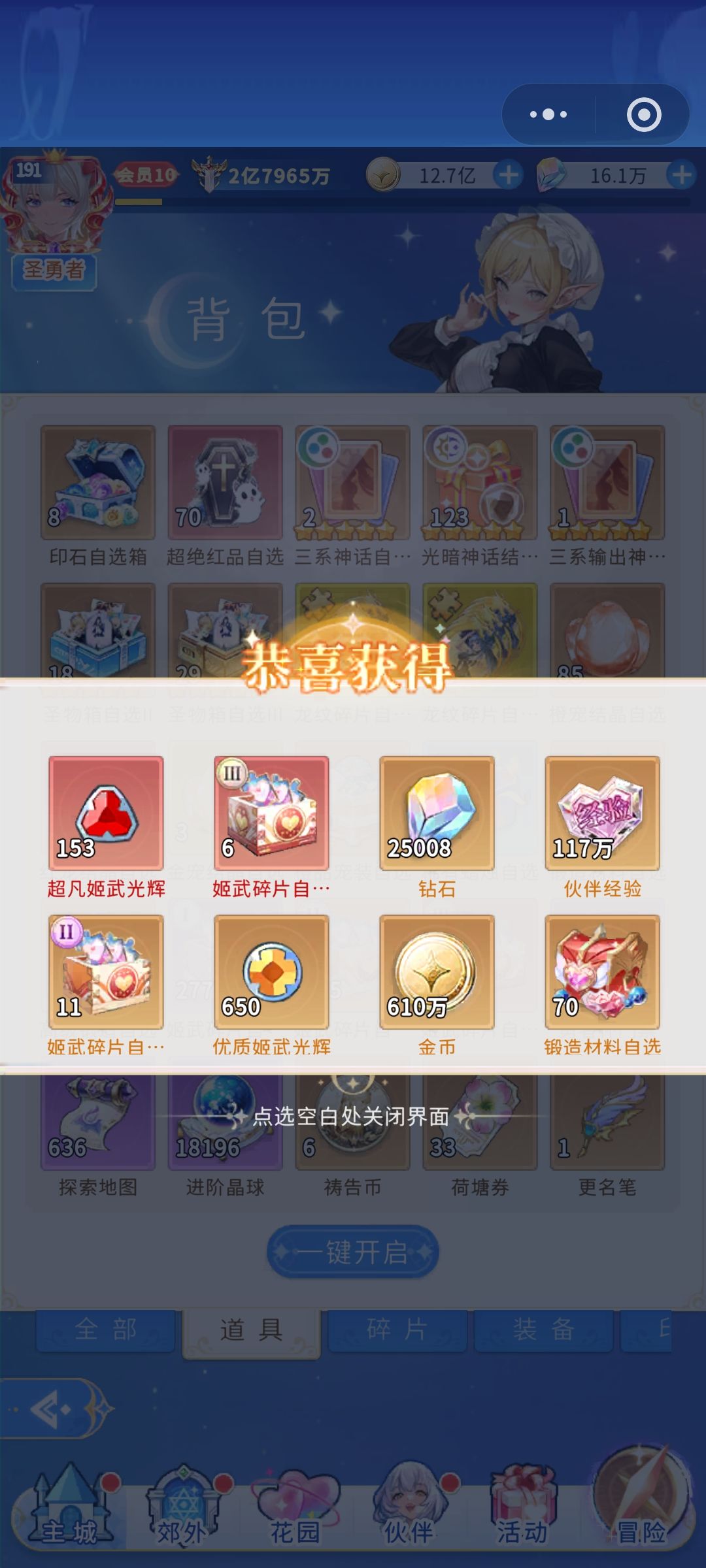 上周的欧(正能量) 3