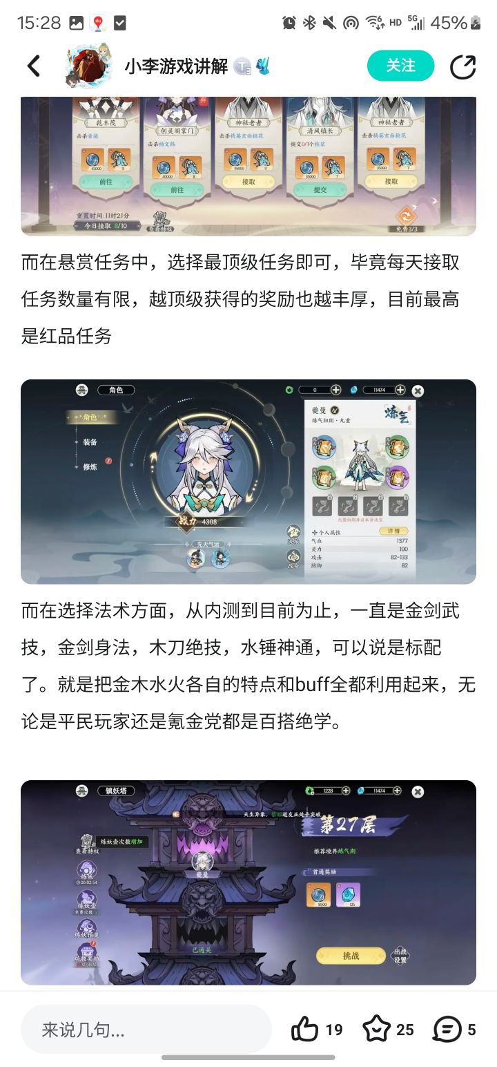哪来的这么多人截图