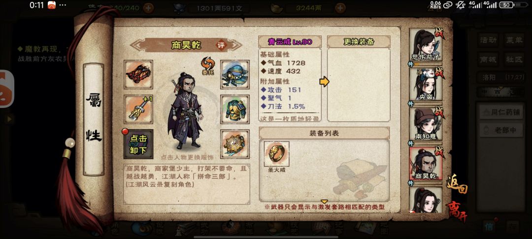 电子厂爆的戒指截图