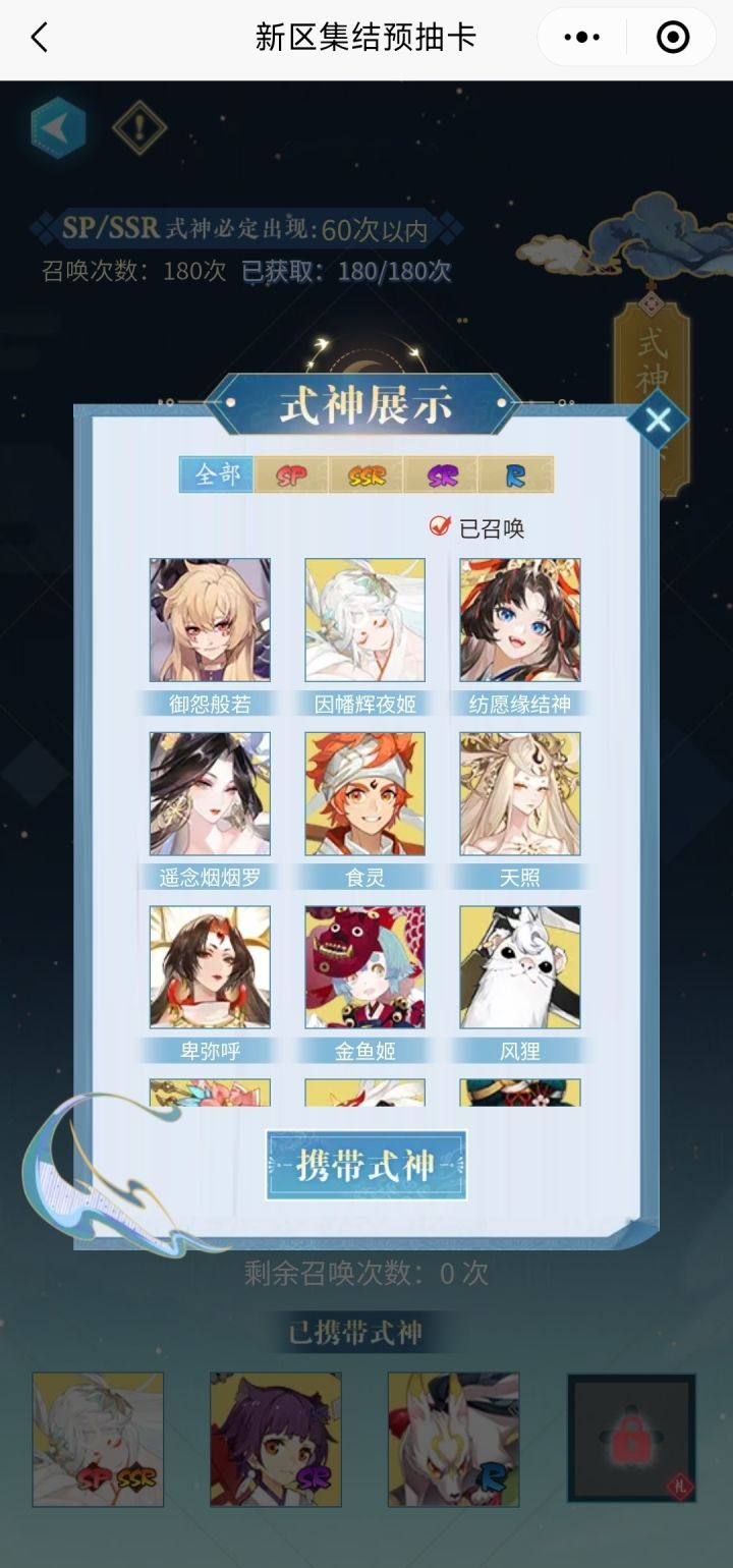新区天照还会送吗？兄弟们截图