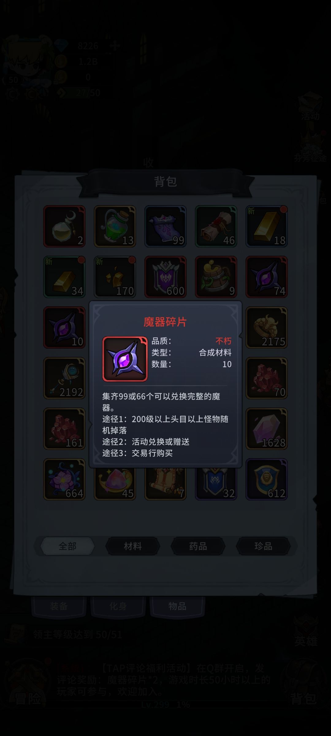 冒险手册真的好玩 1
