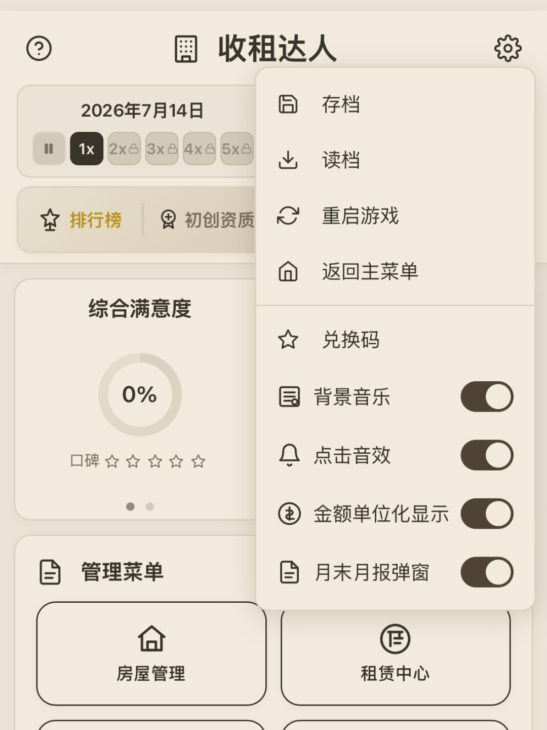 7.14 新版本已上线 新增云存档 跨设备可玩 3