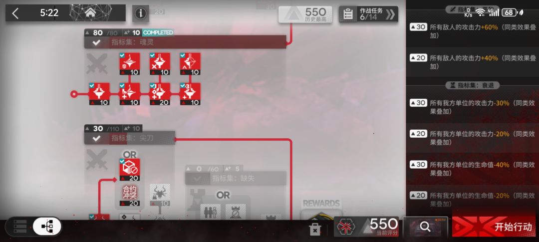 86级萌新550分合约通关 5