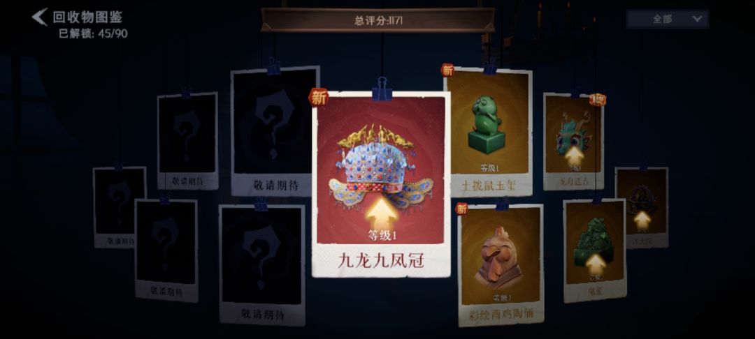 新大红终于出了 3