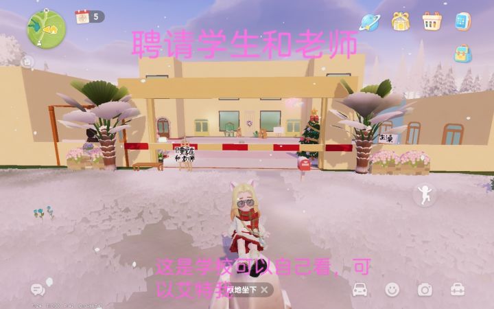 谁要当老师和同学截图