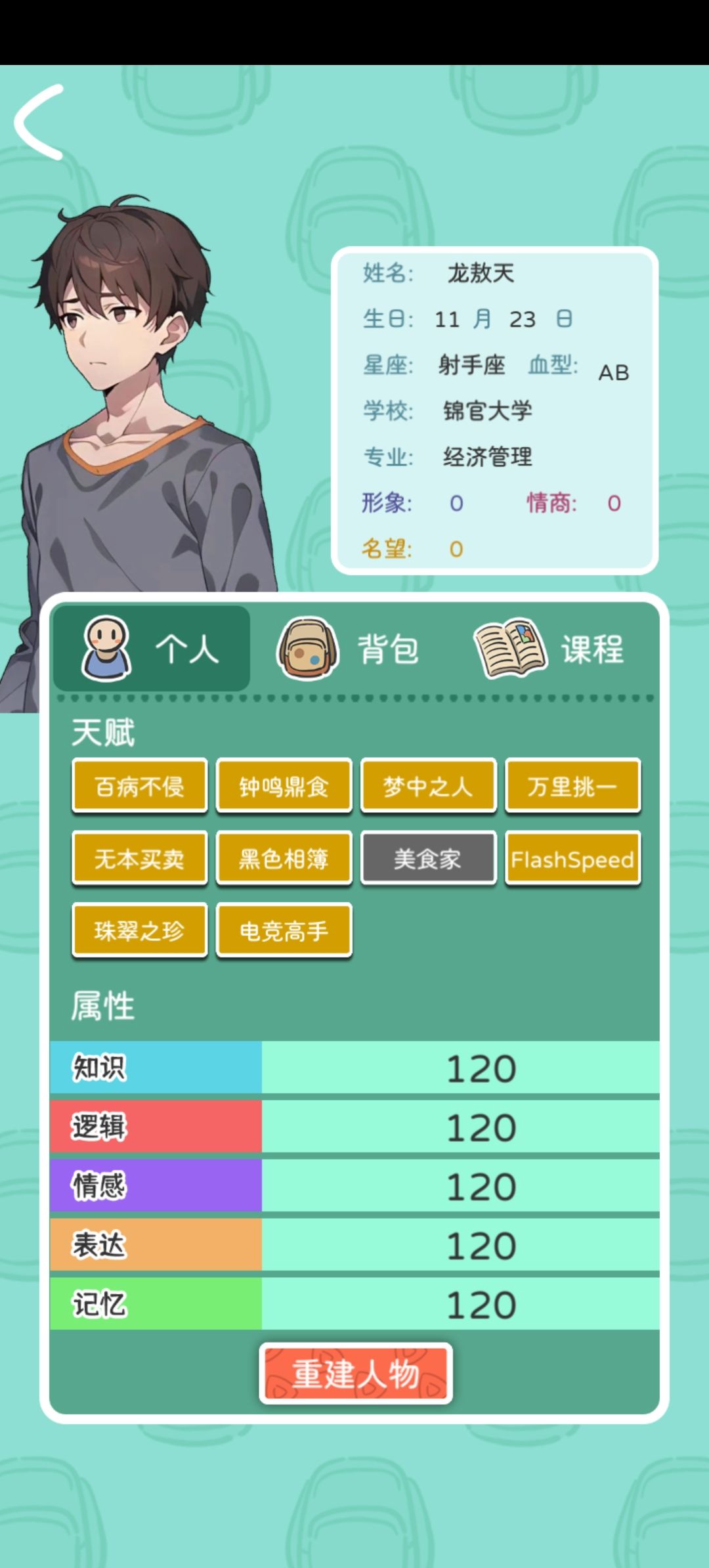 以此文 致敬我逝去的青春! 1