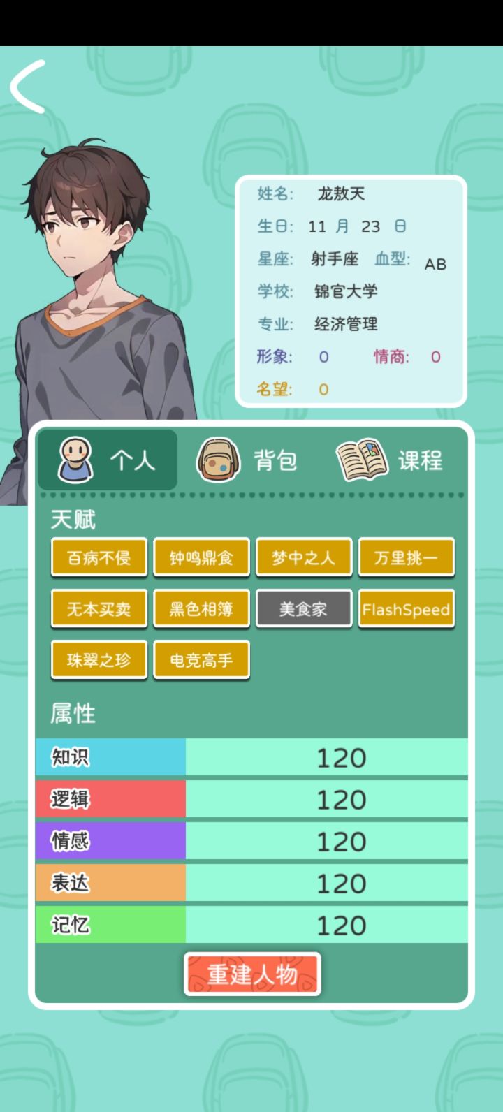 以此文 致敬我逝去的青春！截图
