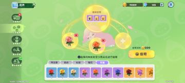 【花卉培养攻略】 玫瑰花 稀有花色合成公式
