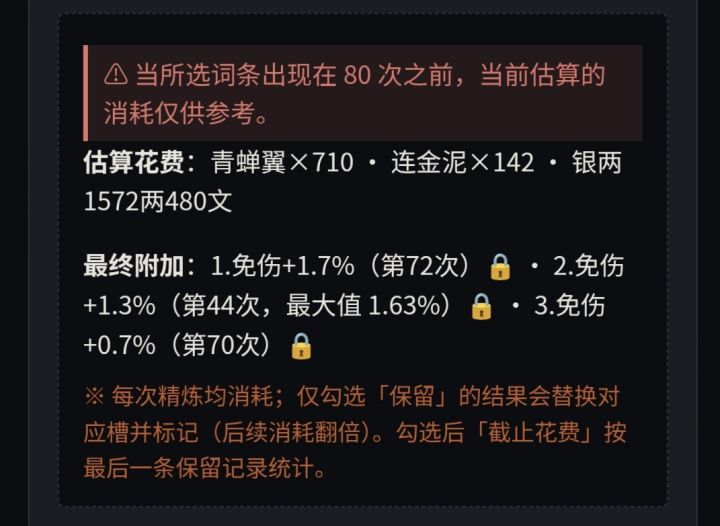 观星太好用了截图
