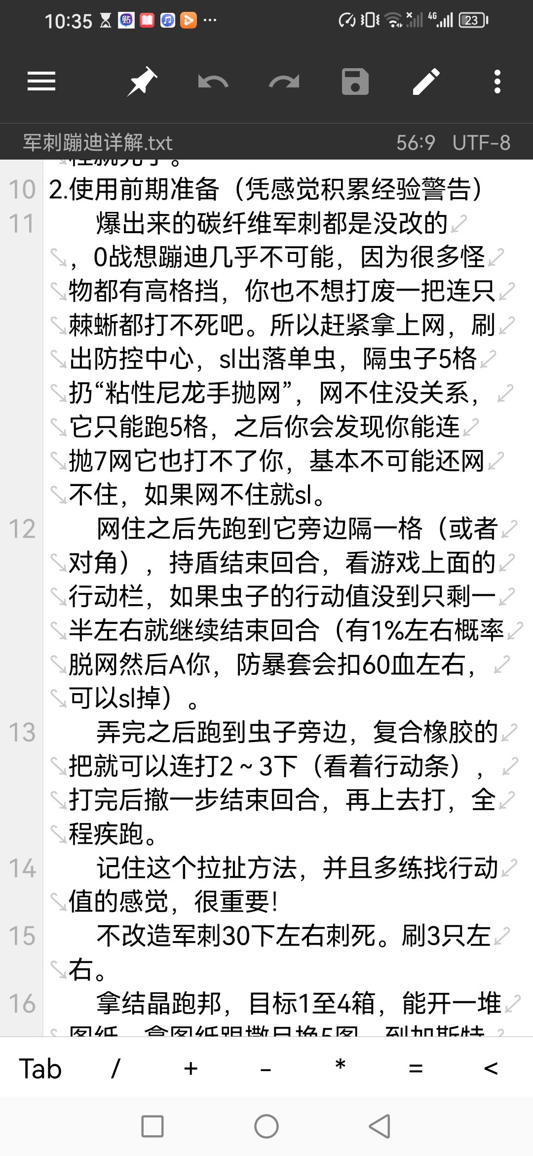 0天赋战棋军刺蹦迪详解 2