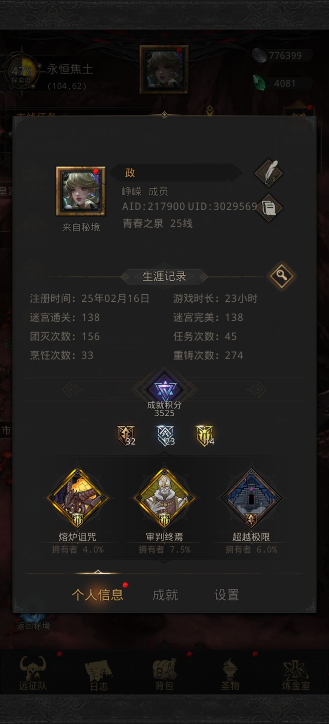 四天推到图十这是正常进度吗 1