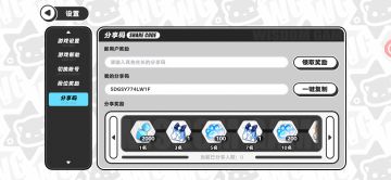 分享兑换码，新人快来！（9900多晶糖）