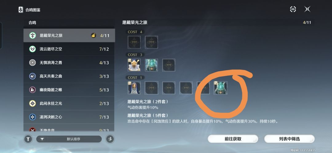 这里显示风套有这个 1