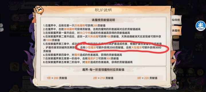 第三阶段贡献分异常截图