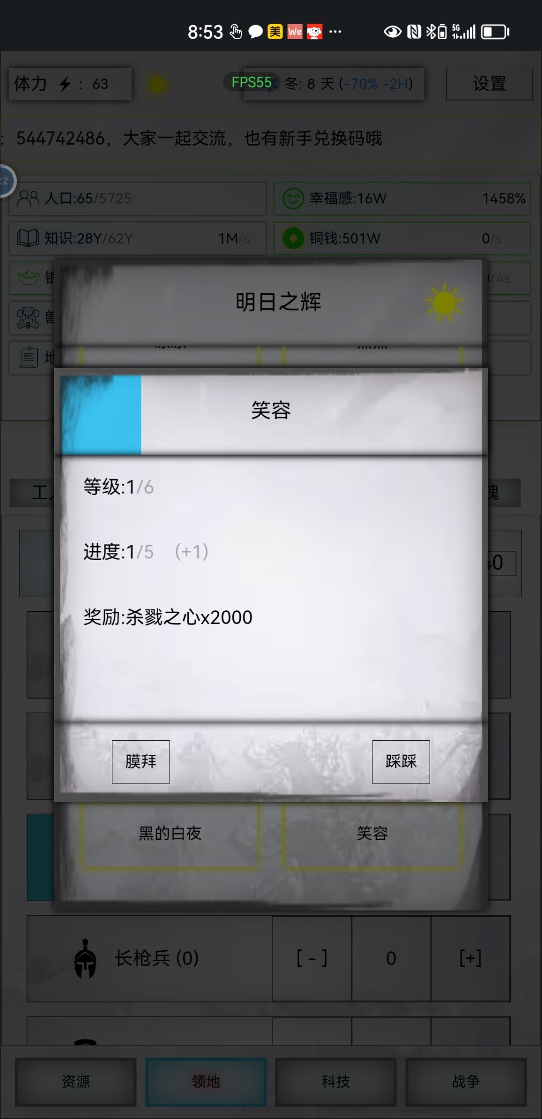 明日之辉的奖励是咋算的? 1